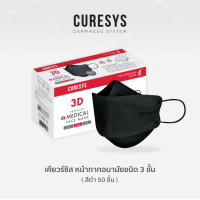 ราคา Curesys 3D Medical Face Mask Black เคียวร์ซิส หน้ากากอนามัยทรง 3D กรอง 3 ชั้น 50 ชิ้น สีดำ (13762472847)