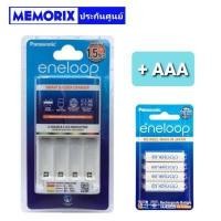 ราคา ถูกที่สุด ของแท้ Orignal แท่นชาร์จเปล่า 1 5Hrs ถ่าน AAA 800mAh 4 ก้อน Panasonic eneloop smart and quick charger 1 5 hrs (1289976063)
