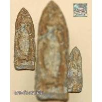 ราคา พระร่วงหลังรางปืนเป็นพระยอดขุนพลเนื้อชินกรุวัดพระศรีรัตนมหาธาตุ อ ศรีสัชนาลัย จ สุโขทัยกรุแตกเมื่อประมาณปี พ ศ ๒๔๙๓ เป็นพระเก่า (9283190753)