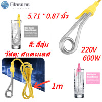 ราคา ฮีตเตอร์ต้มน้ำ เครื่องทำความร้อนไฟฟ้าองค์ประกอบมินิหม้อต้มน้ำร้อนกาแฟแช่เดินทางใช้ 600W CN ปลั๊ก 220V (11663145761)