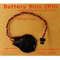ราคา ถ่าน BIOS Notebook 2Pin หัวแบน เบอร์ CR2016 Battery (6959392398)