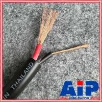 ราคา ตัดยาวตามสั่ง ราคาเมตรละ UNICORN PA2x2 5mm สายลำโพงกลมดำ สายลำโพง 2x2 5 สายลำโพงกลางแจ้ง สายลำโพง 2 5mm (2393288377)