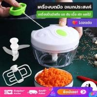ราคา เครื่องบด เครื่องปั่น เครื่องบดเนื้อ เครื่องปั่นอาหาร เครื่องปั่นบดสับ เครื่องปั่นผสมอาหาร เครื่องปั่นอเนกประสงค์ เครื่องสับอาหาร (12633254850)