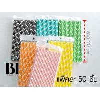 ราคา หลอดดูดน้ำ คละสี หลอดกระดาษ หลอด หลอดดูดน้ำลายแฟนซี 50 ชิ้น แพ็ค (16429425542)