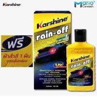 ราคา Karshine น้ำยาเคลือบกระจก rain off ขนาด 150 ml ฟรี ผ้าสำลี 1 ผืน บรรจุในกล่อง น้ำยาเคลือบกระจกรถยนต์ rain off (10261888353)