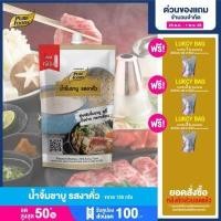 ราคา Purefoods น้ำจิ้มชาบู รสงาคั่ว สไตล์ญี่ปุ่น น้ำจิ้มงาคั่ว น้ำจิ้ม น้ำจิ้มปิ้งย่าง น้ำจิ้มหมูกระทะ น้ำจิ้ม ขนาด 150 กรัม พร้อมส่ง (7182640787)