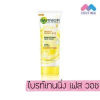 ราคา โฟมล้างหน้า การ์นิเย่ สกิน แนทเชอรัลส์ โฟม วิปโฟม Garnier Skin Naturals Foam Whip Foam 50 ml (2764378737)
