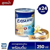 ราคา Ensure drink เอนชัวร์ น้ำ พร้อมดื่ม Enure ชนิดน้ำ 250 ml (11376714249)