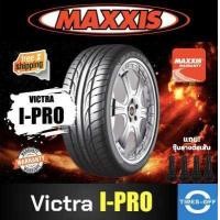 ราคา Maxxis Victra I PRO ยางใหม่ ผลิตปี2022 มีหลายขนาด ราคาต่อ1เส้น มีรับประกันจากโรงงาน แถมจุ๊บลมยางต่อเส้น ยางแม็กซิส ไอโปร ขอบ15 ขอบ16 ขอบ17 ขอบ18 I PRO (8052098548)