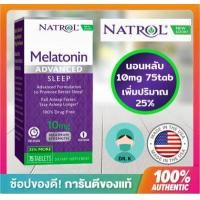 ราคา Melatonin Advanced Time Release 10 mg 75 Tablets เพิ่มปริมาณ 25 (10286048225)
