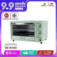 ราคา เตาอบไฟฟ้า smarthome ขนาด 16 ลิตร รุ่น SM OV1001 รับประกัน 3 ปี (11780658433)