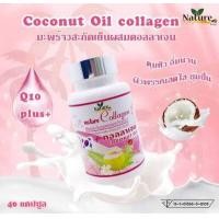 ราคา น้ำมันมะพร้าวสกัดเย็น ผสม คอลลาเจน220mg Q10 จากเกาหลี ของแท้ 100 (8992609445)