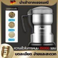 ราคา Alexd เครื่องปั่นบด มีดสแตนเลส 4 ใบ เครื่องบดพริก เครื่องปันพริก เครื่องบดอาหาร เครื่องบด เครืองบดสับ เครื่องบดพริกแกง เครื่องบดแห้ง เครื่องปั่นพริกแกง เครื่องบดยา เครื่องบดผง เครื (12240602304)