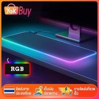 ราคา แผ่นรองเมาส์มีไฟ แผ่นรองเมาส์RGB แผ่นรองเมาส์เกมมิ่ง RGB mouse pad gaming แผ่นรองเมาส์ขนาดใหญ่ แผ่นรองเมาส์ยาว 80cm 30cm with lights 7colors (14276831213)