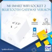 ราคา Xiaomi Mi Smart Socket 2 Plug Bluetooth Gateway Version Wifi Remote Control Work with Xiaomi Smart Home Mijia Mi Home App ใช้งานผ่าน MIJIA APP ในการควบคุมเปิด ปิดการใช้งานได้จากระยะไกล (8796034502)