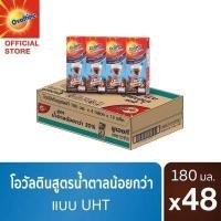 ราคา Ovaltine โอวัลติน ยูเอชทีหวานน้อย180มล แพ็ค 4 ยกลัง 48 กล่อง (7207210093)