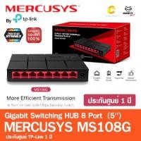 ราคา MERCUSYS MS108G 8 Port 10 100 1 000 Mbps Desktop Switch สวิตซ์ฮับ รับประกันศูนย์1ปี (14538083672)