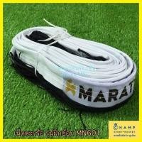 ราคา เน็ตตะกร้อ มาราธอน MN601 ลิขสิทธ์แท้ MARATHON ตาข่ายตะกร้อ ตาข่ายเซปักตะกร้อ (7119668434)