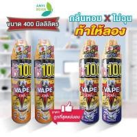 ราคา เวป 1 VAPE 1 สเปรย์กำจัดยุง มด แมลงสาบ แพ็คคู่ หัวฉีดคู่ กลิ่น Soft กว่าในตลาด (15647041392)
