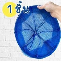 ราคา ตาข่ายตากปลา ขนาดเล็ก พร้อมซิป กันแมลง ขนาด 34 x 16 cm ทรงกลม ทำจากไนล่อนอย่างดี ที่ตากปลา มุ้งตากอาหาร คอนโดตากปลา ที่ตากอาหาร (14958009724)