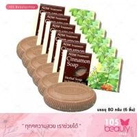 ราคา Wanthai ว่านไทย สบู่อบเชย สำหรับสิว ผิวธรรมดา ผิวมัน 80 กรัม 6 ก้อน (9955471828)