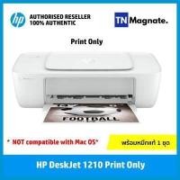 ราคา รุ่นใหม่ 2021 เครื่องพิมพ์อิงค์เจ็ท Printer HP DeskJet 1210 Print only แถมหมึก set up 1 ชุดพร้อมใช้งาน มาแทนรุ่น 1112 (12294113608)