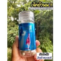 ราคา ผลิตภัณฑ์ Liso Lishou ลิโซ่สูตรเดิม แคปซูลสกรีน ลดน้ำหนัก สัดส่วน มี 40เม็ด ของแท้100 ส่งไว (6702638244)