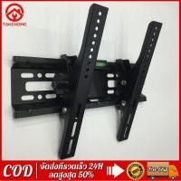 ราคา Bangkok จัดส่ง 24 ชม ที่แขวนทีวี ขาตั้งทีวี 32 55นิ้ว ขาแขวนทีวีแบบติดผนัง ขาแขวนทีวีแบบติดผนัง รองรับTV LED LCD X 400 ขนาด 32 55 inch รับน้ำหนักได้25ก ก ปรับยืด หดได้ อุปกรณ์ท (14835955265)