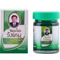 ราคา ยาหม่องวังพรม หมอเฉลิม 3ขนาด 5สี หอมมาก พร้อมส่ง (12353689277)