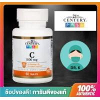 ราคา 21st Century Vitamin C 1000 mg 60 Tablets วิตามินซี กระปุก60เม็ด (5514200265)