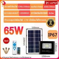 ราคา OIN ไฟledโซล่าเซลล์ ไฟ โซล่าเซล 45W 100W 300W 400W 600W ไฟถนนโซล่าเซล แสงสีขาว ปรับความสว่างได้ หลอดไฟโซล่าเซล โซล่าเซลไฟบ้าน solar light outdoor ไฟโซล่าเซลล์ (14640275587)