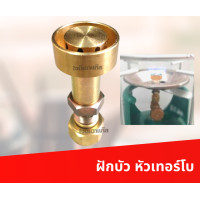 ราคา ฝักบัวแก๊สเทอร์โบ หัวเตาเทอร์โบ หัวเตาปิคนิค ฝักบัวปิคนิค หัวเตาทองเหลือง หัวแก๊สปิคนิค แบบเทอร์โบ หัวฟู่ (13901212557)