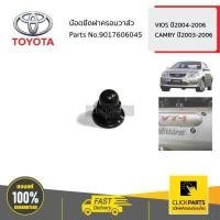 ราคา TOYOTA 9017606045 น๊อตยึดฝาครอบวาล์ว VIOS ปี2004 2006 CAMRY ปี2003 2006 ของแท้ เบิกศูนย์ (9497493309)