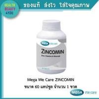 ราคา MEGA ZINCOMIN (1282308638)