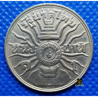 ราคา เหรียญ 1 บาท ครบ 3 รอบ รัชกาลที่ 9 ปี 2506 ผ่านใช้ (16050977271)