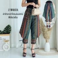 ราคา LYNNARA กางเกงม้งผ้าฝ้ายพิมพ์ลาย กางเกงผ้าไทย กางเกงผ้าฝ้าย กางเกงผ้าถุง (625598248)