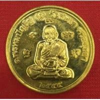 ราคา หลวงปู่ดู่เหรียญกลม ขอบเรียบ กรรมการพิเศษ เนื้อทองระฆัง รุ่นเปิดโลกเศรษฐี ปี๕๕ วัดสะแก ลป ดู่ หมายเลขที่ได้จะไม่ซ้ำกันค่ะ (14743047633)