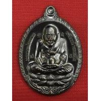 ราคา เหรียญหลวงปู่ดู่ หลวงปู่ทวด รุ่นเปิดโลกเศรษฐี 55 วัดสะแก หลวงปู่ดู่ จ อยุธยา เนื้อรมดำ พร้อมกล่องเดิมๆจากวัด หมายเลขที่ได้จะไม่ซ้ำกั (14740023701)