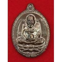 ราคา เหรียญรูปไข่ หลวงปู่ทวด รุ่นเปิดโลกเศรษฐี 55 วัดสะแก หลวงปู่ดู่ จ อยุธยา เนื้อรมดำ ปลุกเสกโดย ลพ รวย ลพ เพิ่ม ลพ พูน และพระเกจิสายอยุธยา (402969510)