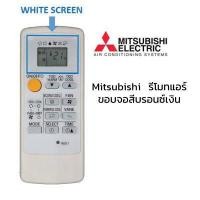 ราคา รีโมทแอร์ มิตซูบิชิ Mitsubishi รุ่น Mr Slim ECONO สังเกต ขอบหน้าจอสีเงิน (3866358335)