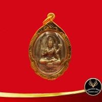 ราคา ลดพิเศษ จี้พระ พระศิวะ มหาเทพ หลังพระแม่อุมาเทวี ทรงเสือ ผู้ใดบูชาพกติดตัวไปไหนมาไหน มีโชคลาภ ค้าขายร่ำรวย เลี่ยมกรอบทองชุบเศษทอง (10237552738)