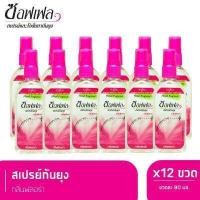ราคา Soffell ซอฟเฟล สเปรย์กันยุง ยากันยุงแบบน้ำ กลิ่นฟลอร่า 80 ml x 12 (339588461)