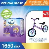 มิลนิวทริ ชัวร์ ผลิตภัณฑ์นมผงชนิดละลายทันที รสจืด 550 กรัม (Milnutri Sure Milk Powder Plain 550g)