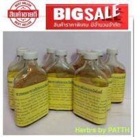 ราคา ยาหอม อาจารย์ประจวบ วัดโพธิ์ ยาหอมชนะลม ร้อยจำพวก แก้ลม วิงเวียน หน้ามืด ใจสั่น ระวัง ของลอกเลียนแบบ (15448482602)