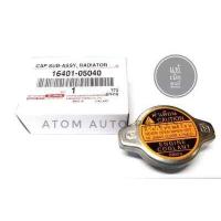ราคา TOYOTA แท้ศูนย์ ฝาหม้อน้ำ SOLUNA AL50 AE110 ALTIS 03 08 13 5L LN145 TIGER D4D ฝาจุก 0 9 รหัสแท้ 16401 05040 (407209589)