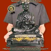 ราคา หลวงพ่อโต พรหมรังษี วัดระฆัง สีนิลดำ หน้าตัก5นิ้ว ปางประทับนั่งฐานสี่เหลี่ยม ขอพรให้สำเร็จทางการงานได้ทุกอย่าง B (15271294311)