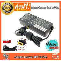 ราคา Lenovo Adapter ของแท้ 20V 6 75A 135W หัว USB สายชาร์จ เลอโนโว่ อะแดปเตอร์ สายชาร์จ Lenovo (9584353675)