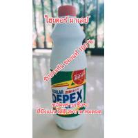 ราคา ไฮเตอร์มาเลย์500กรัม ขจัดคราบเชื้อราฝังแน่น ได้ดี สะอาดหมดจด ใช้กับผ้าขาวเท่านั้น พร้อมส่ง ส่งไว (16295060360)