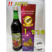 ราคา เครื่องดื่มสมุนไพรกระชายดำผสมโสม ตรานกอินทรีย์คู่ พร้อมส่ง (5850872754)