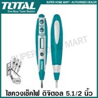 ราคา Total ไขควงเช็คไฟ ดิจิตอล 5 1 2 นิ้ว รุ่น THT292201 THT1909 Voltage Tester ไขควงลองไฟ Test Lamp ไขควงทดสอบกระแสไฟ ปากกาวัดไฟ Test Pencil (8854550175)